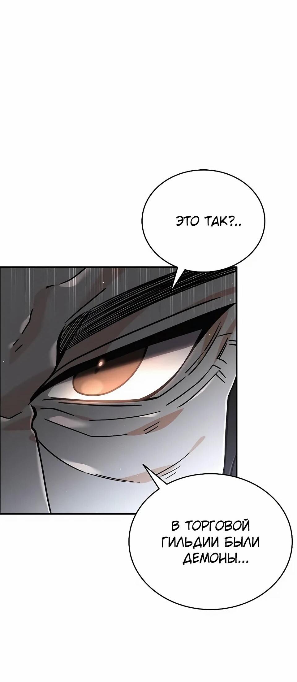 Read Читайте пророчества вместо учебников RU Manga Online