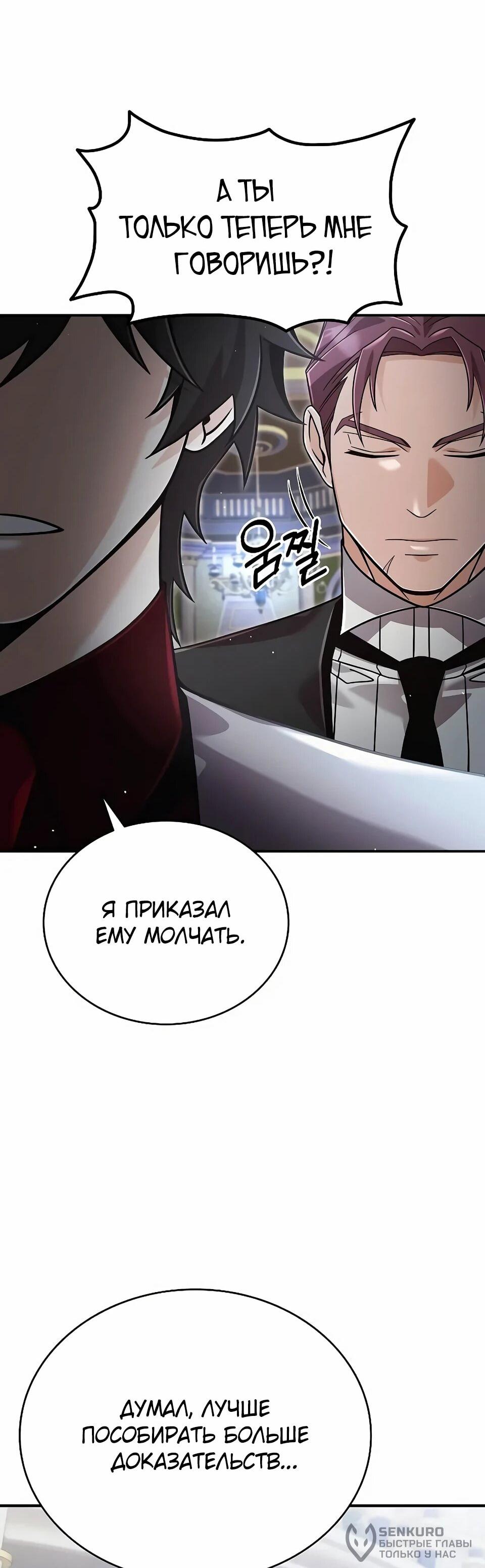 Read Читайте пророчества вместо учебников RU Manga Online