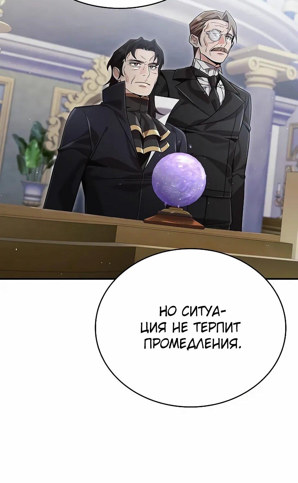 Read Читайте пророчества вместо учебников RU Manga Online