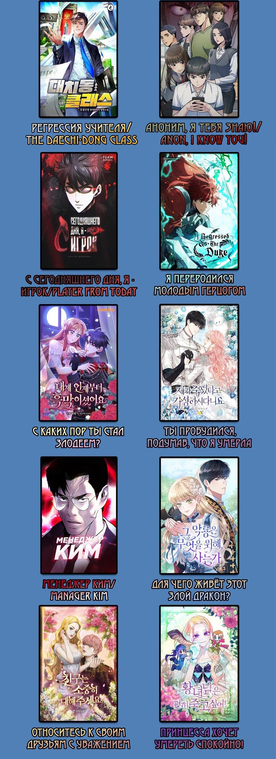 Read Читайте пророчества вместо учебников RU Manga Online