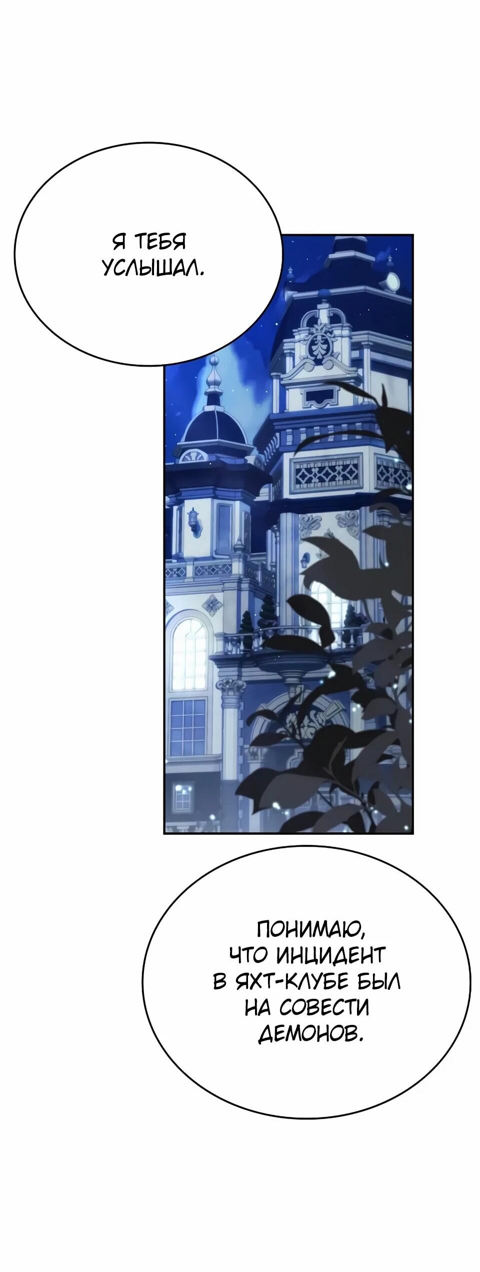 Read Читайте пророчества вместо учебников RU Manga Online