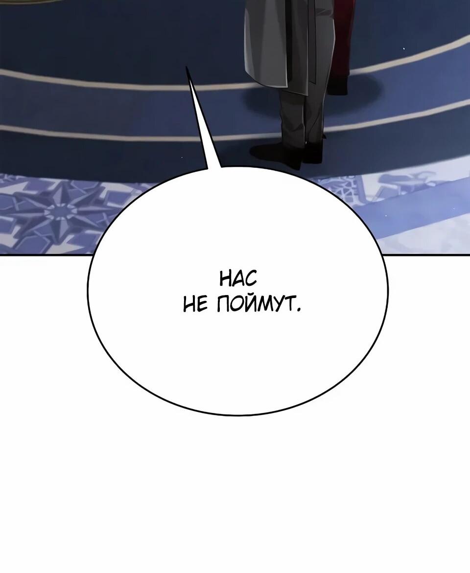 Read Читайте пророчества вместо учебников RU Manga Online