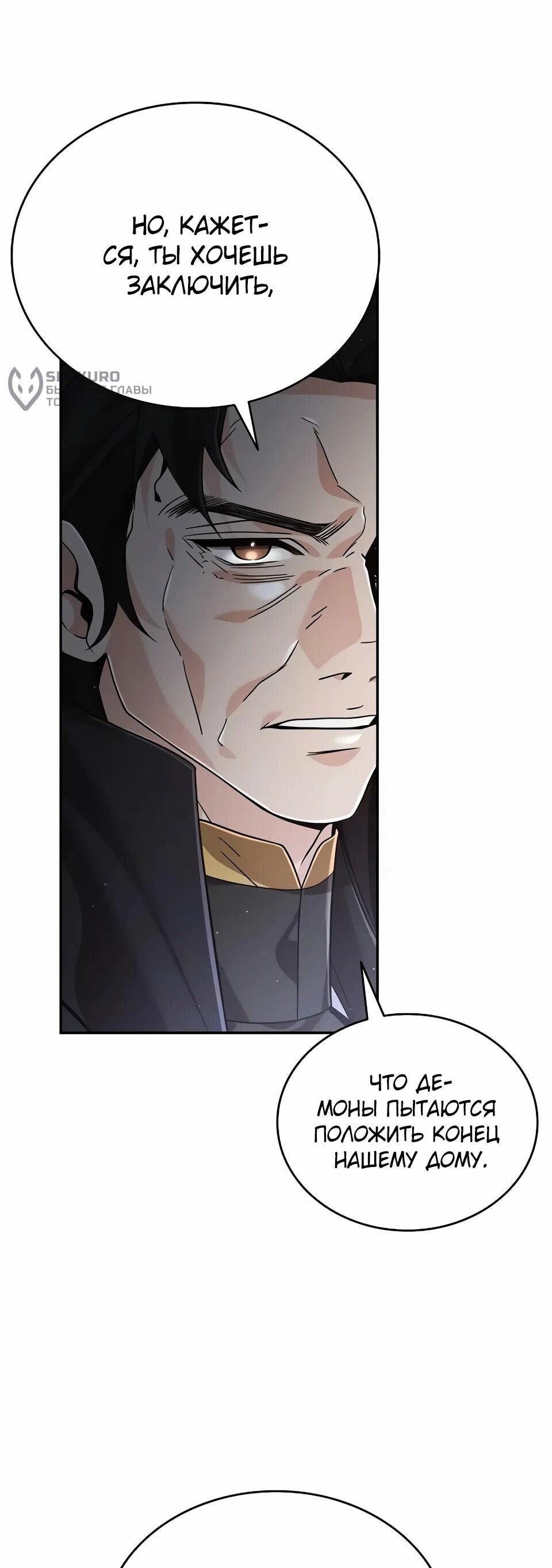 Read Читайте пророчества вместо учебников RU Manga Online