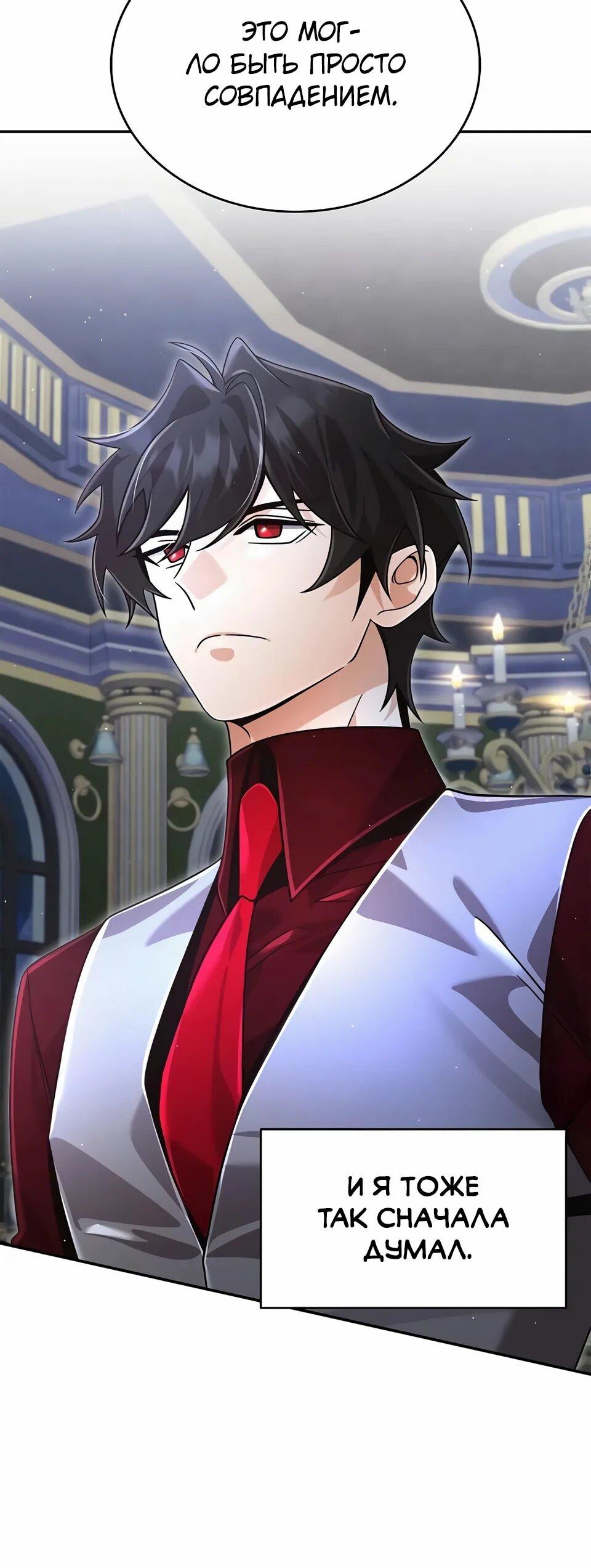 Read Читайте пророчества вместо учебников RU Manga Online