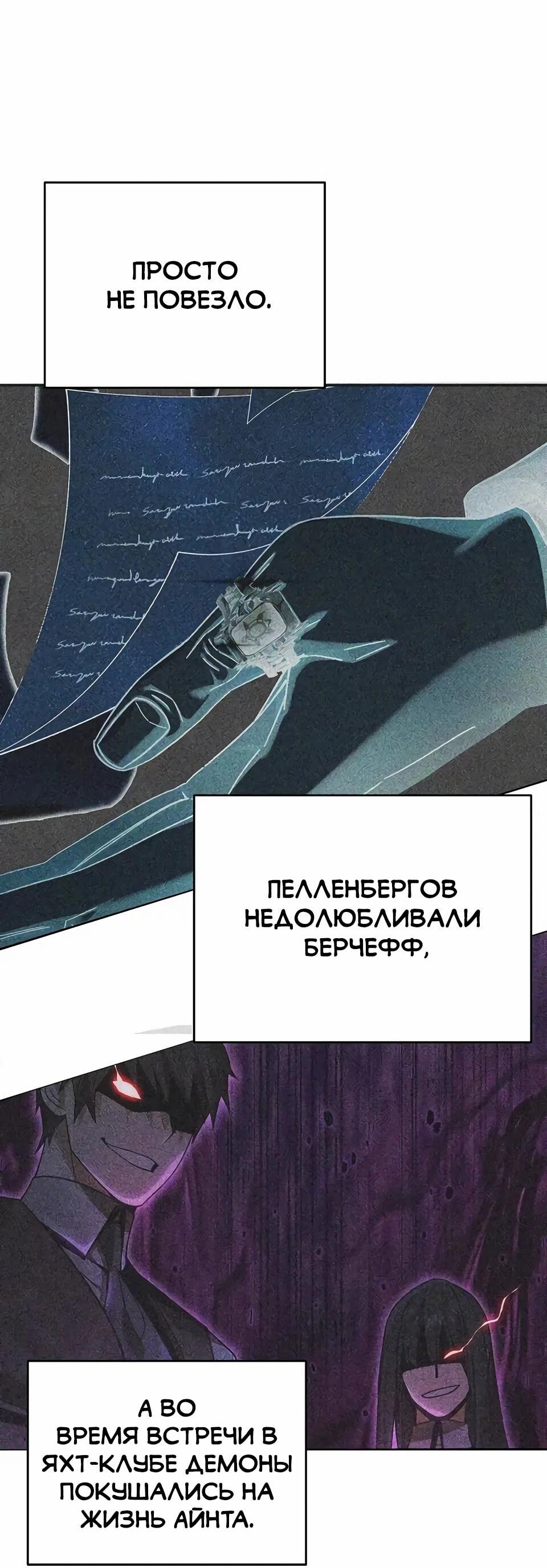 Read Читайте пророчества вместо учебников RU Manga Online