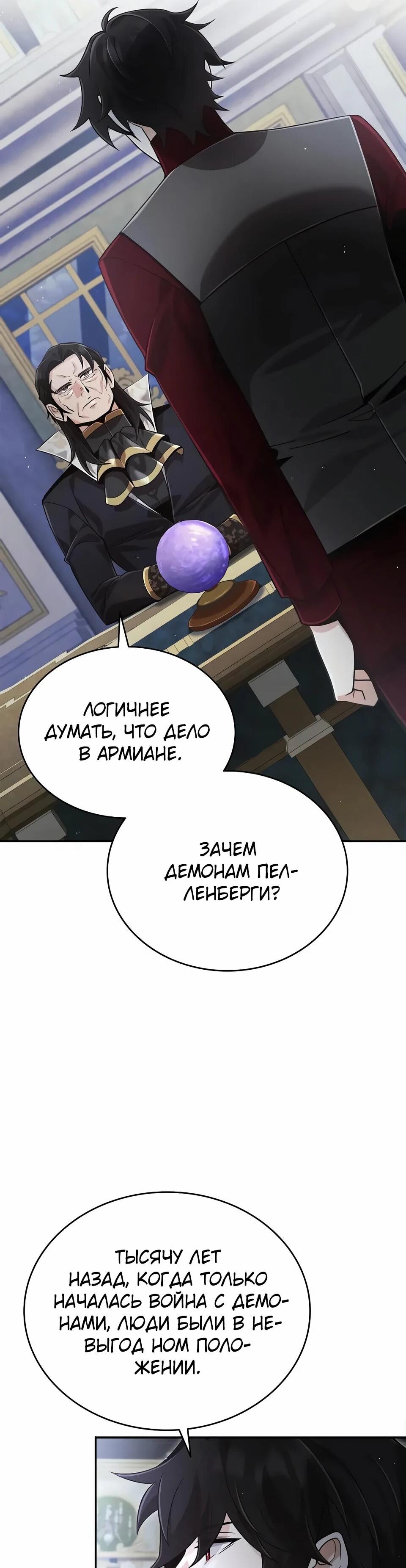 Read Читайте пророчества вместо учебников RU Manga Online