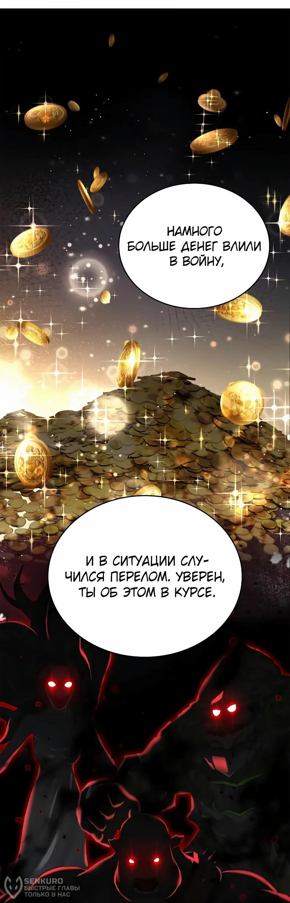 Read Читайте пророчества вместо учебников RU Manga Online