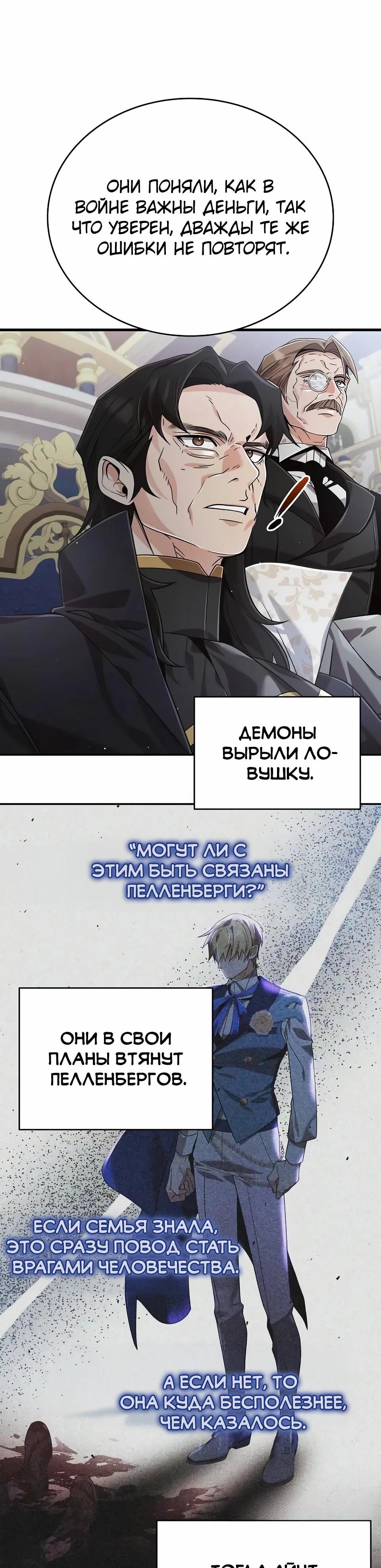 Read Читайте пророчества вместо учебников RU Manga Online