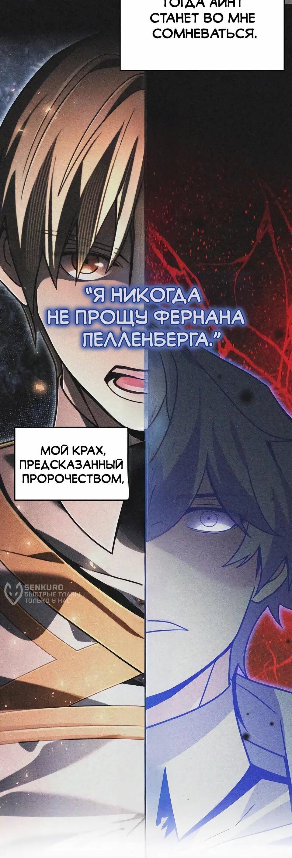 Read Читайте пророчества вместо учебников RU Manga Online