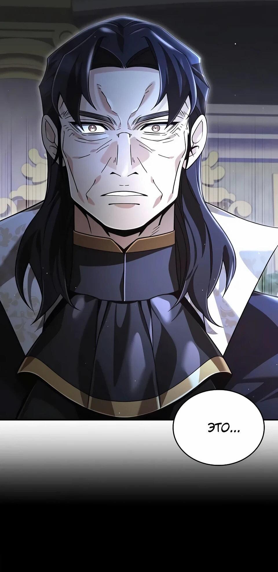 Read Читайте пророчества вместо учебников RU Manga Online