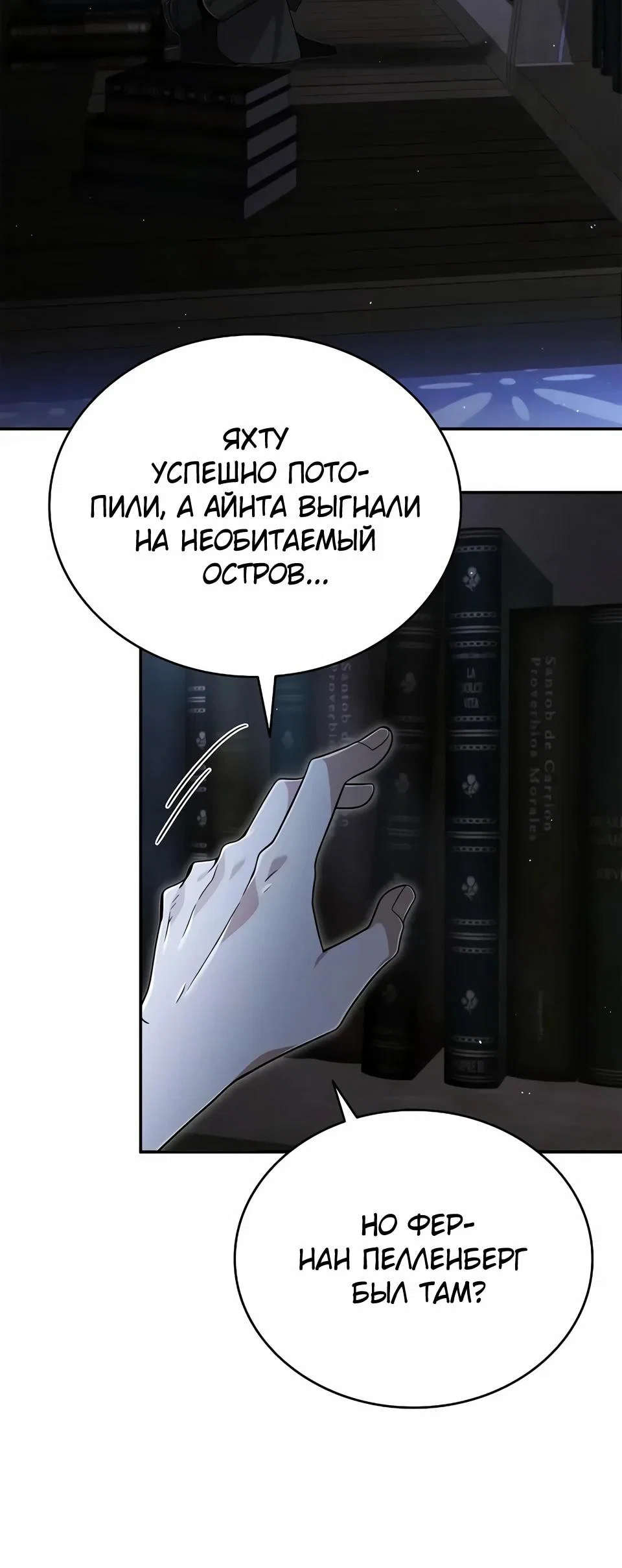 Read Читайте пророчества вместо учебников RU Manga Online