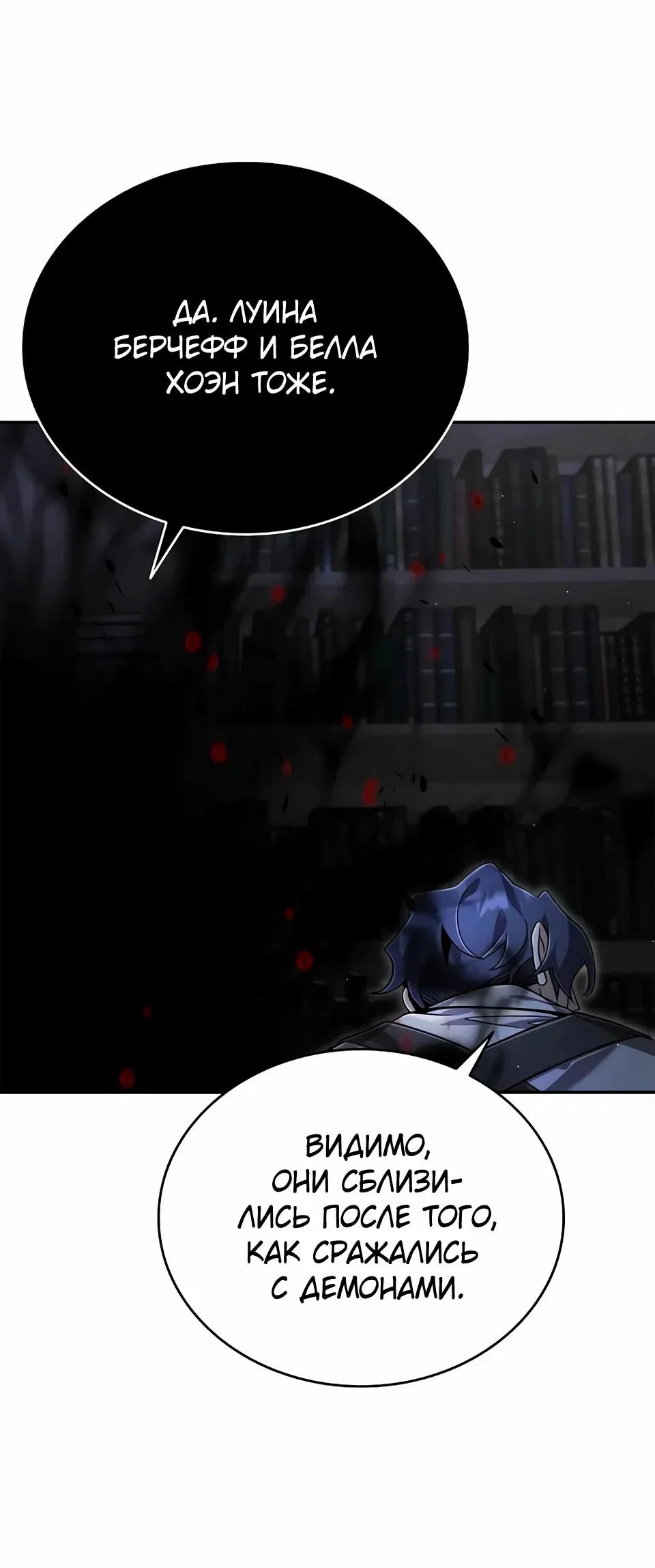 Read Читайте пророчества вместо учебников RU Manga Online