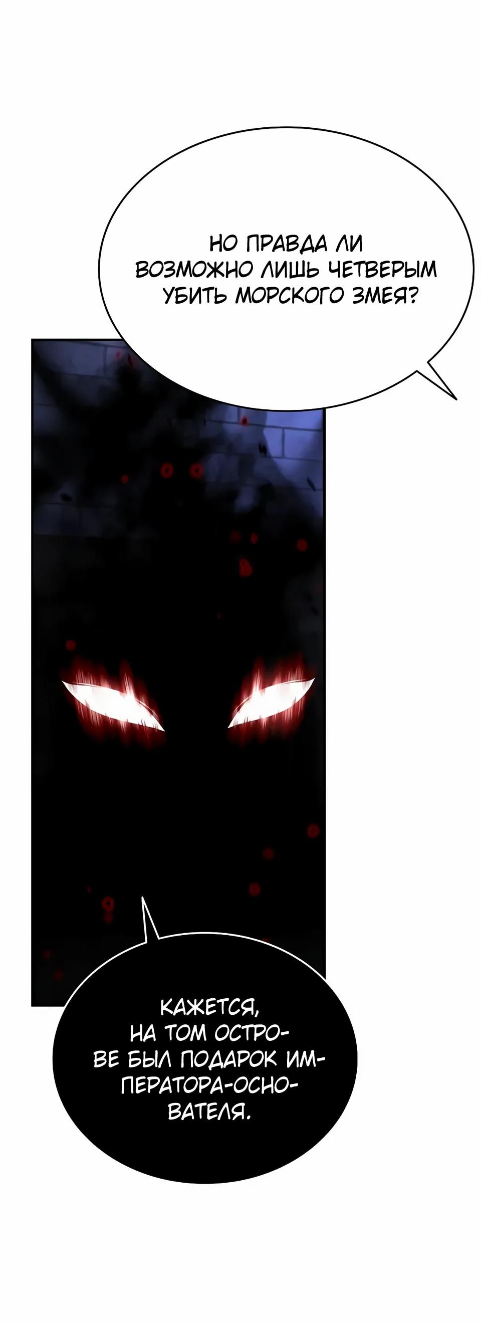 Read Читайте пророчества вместо учебников RU Manga Online