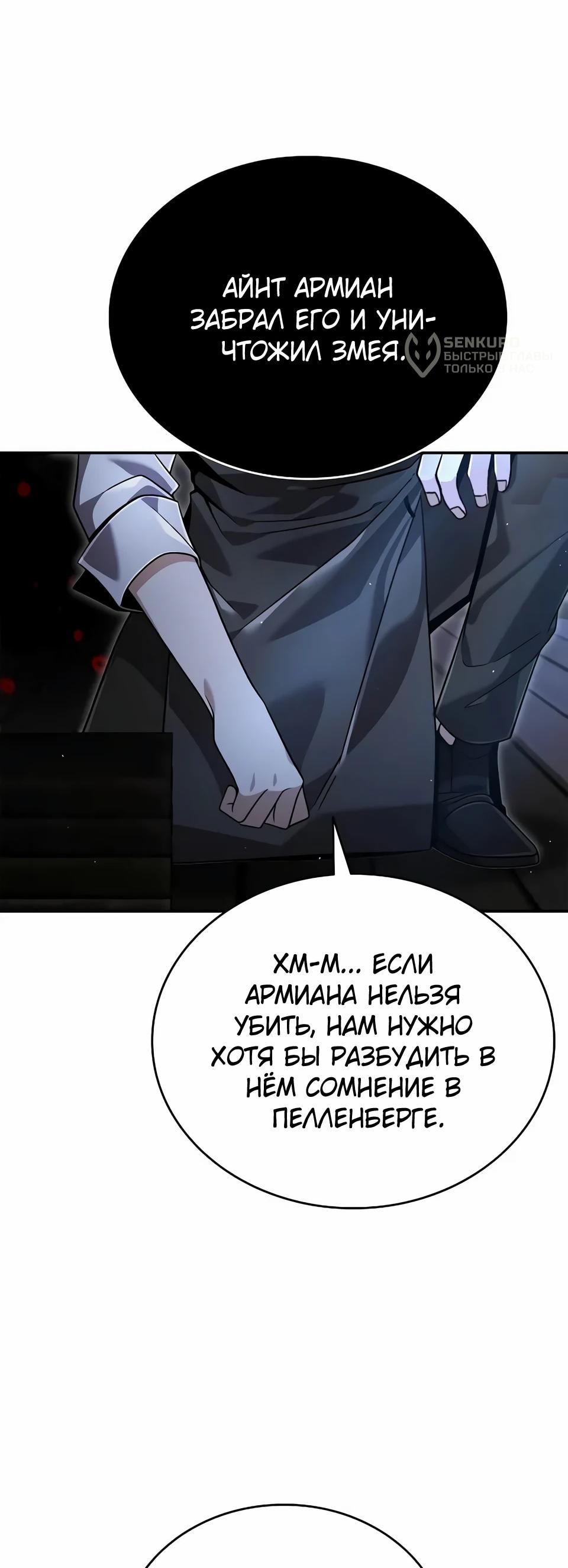 Read Читайте пророчества вместо учебников RU Manga Online