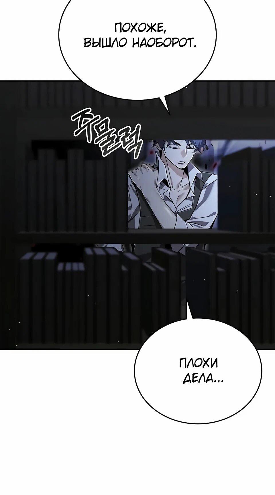 Read Читайте пророчества вместо учебников RU Manga Online