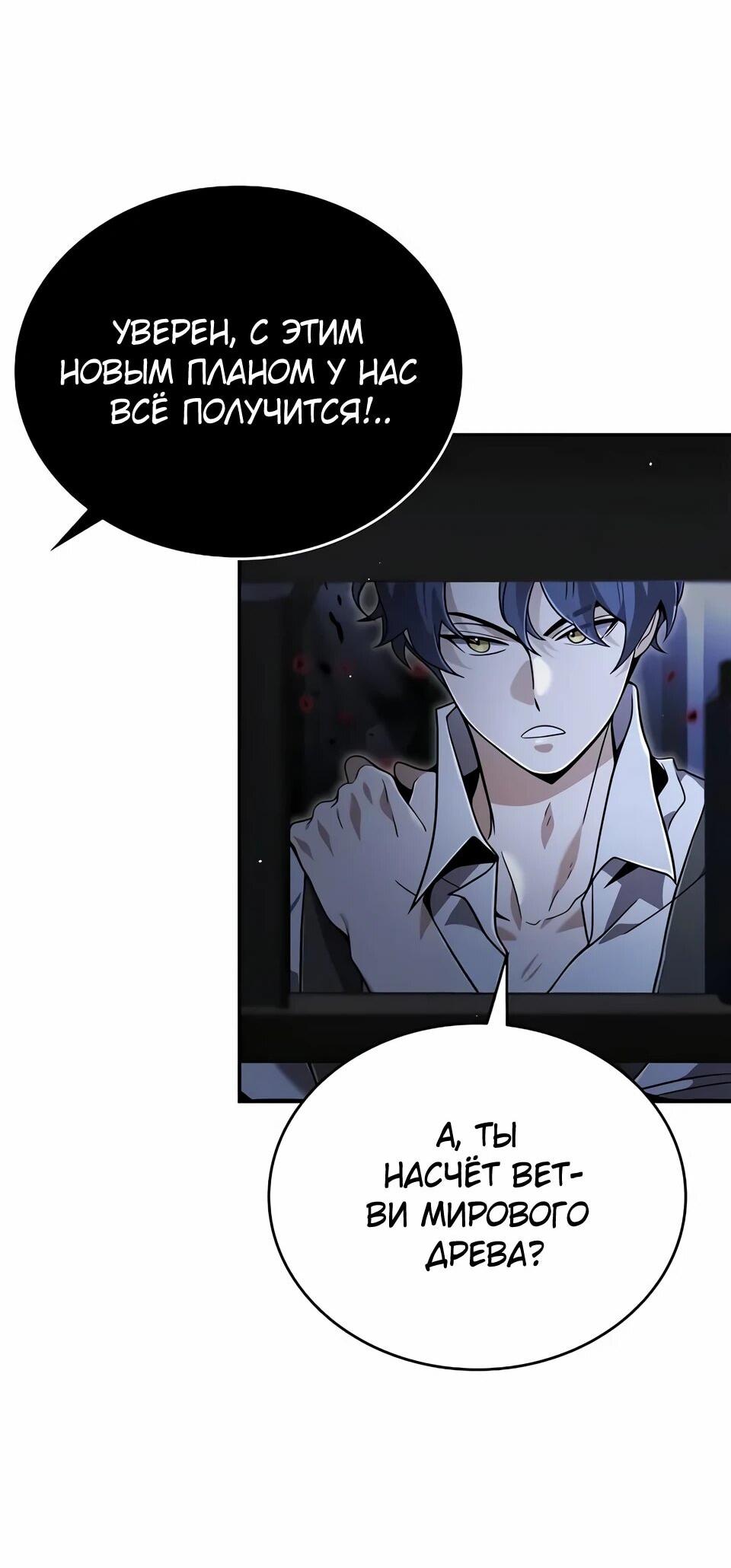 Read Читайте пророчества вместо учебников RU Manga Online