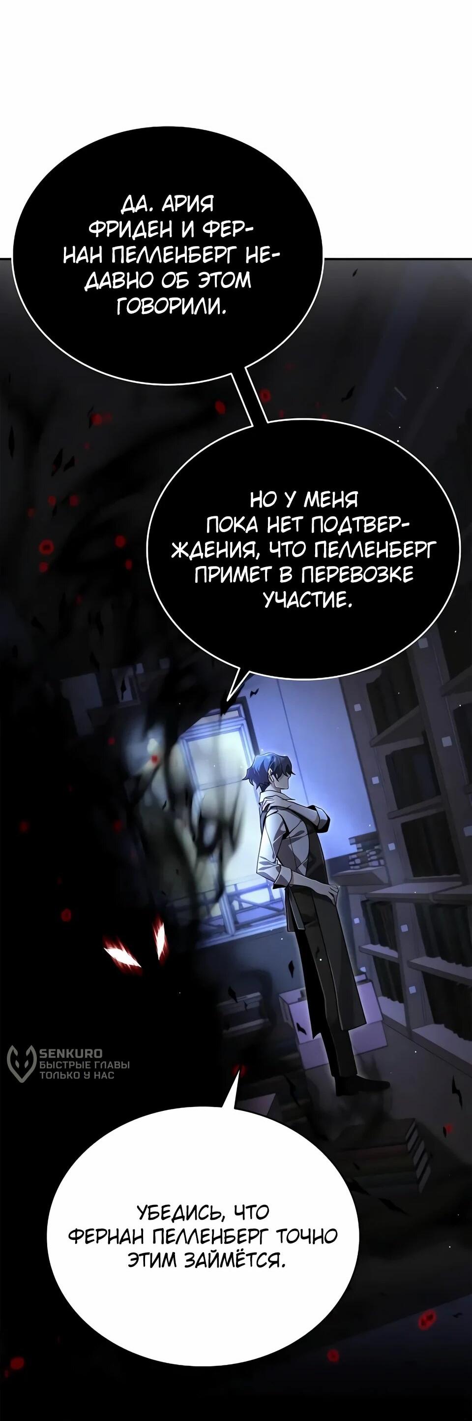 Read Читайте пророчества вместо учебников RU Manga Online