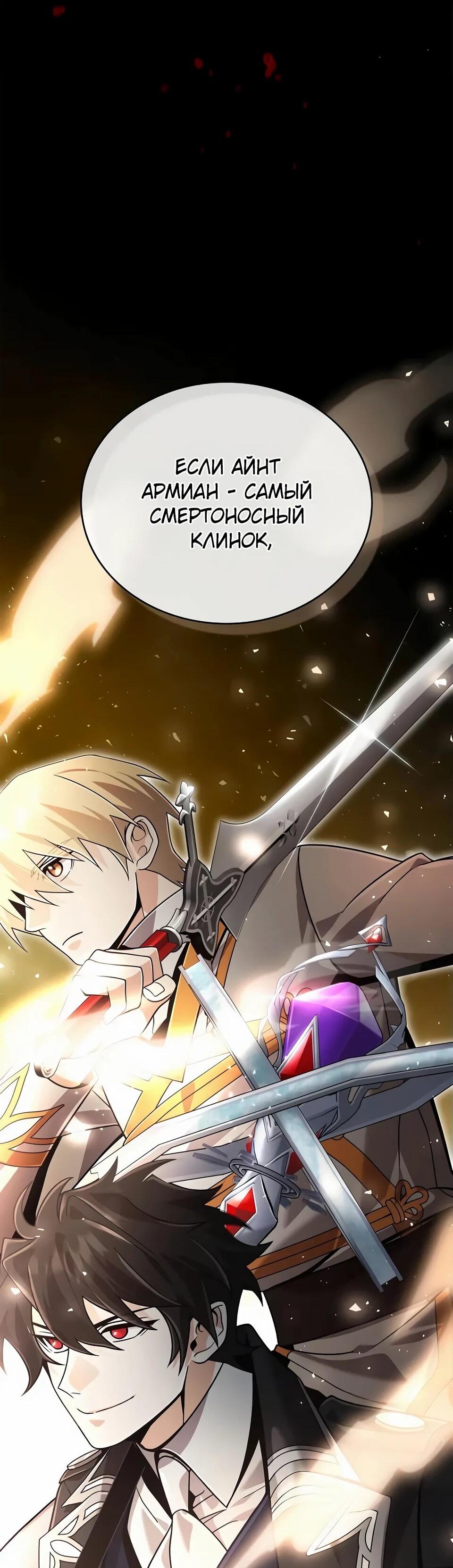 Read Читайте пророчества вместо учебников RU Manga Online