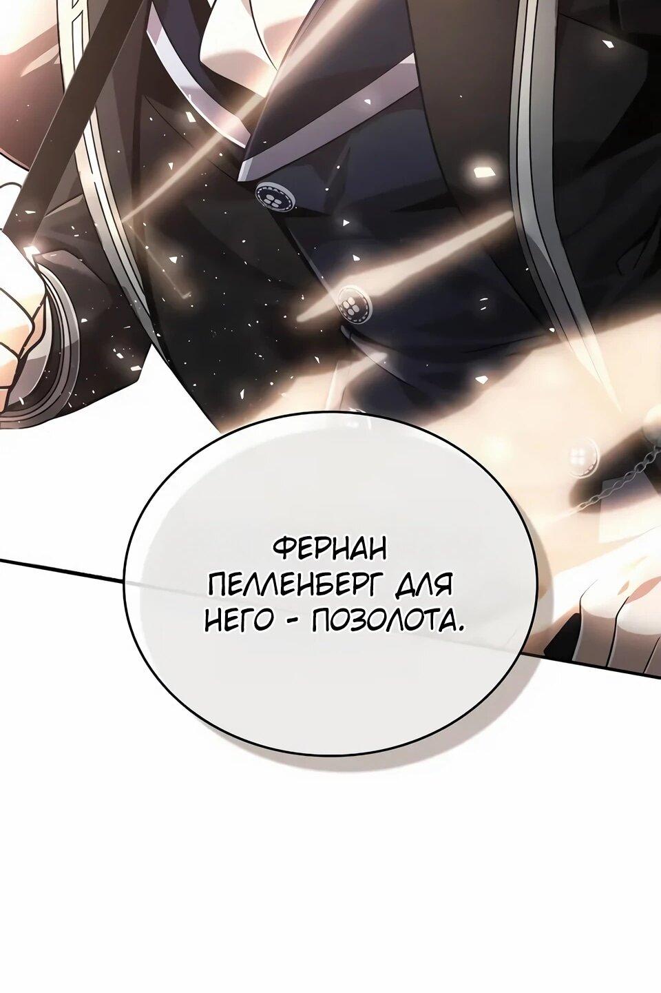 Read Читайте пророчества вместо учебников RU Manga Online