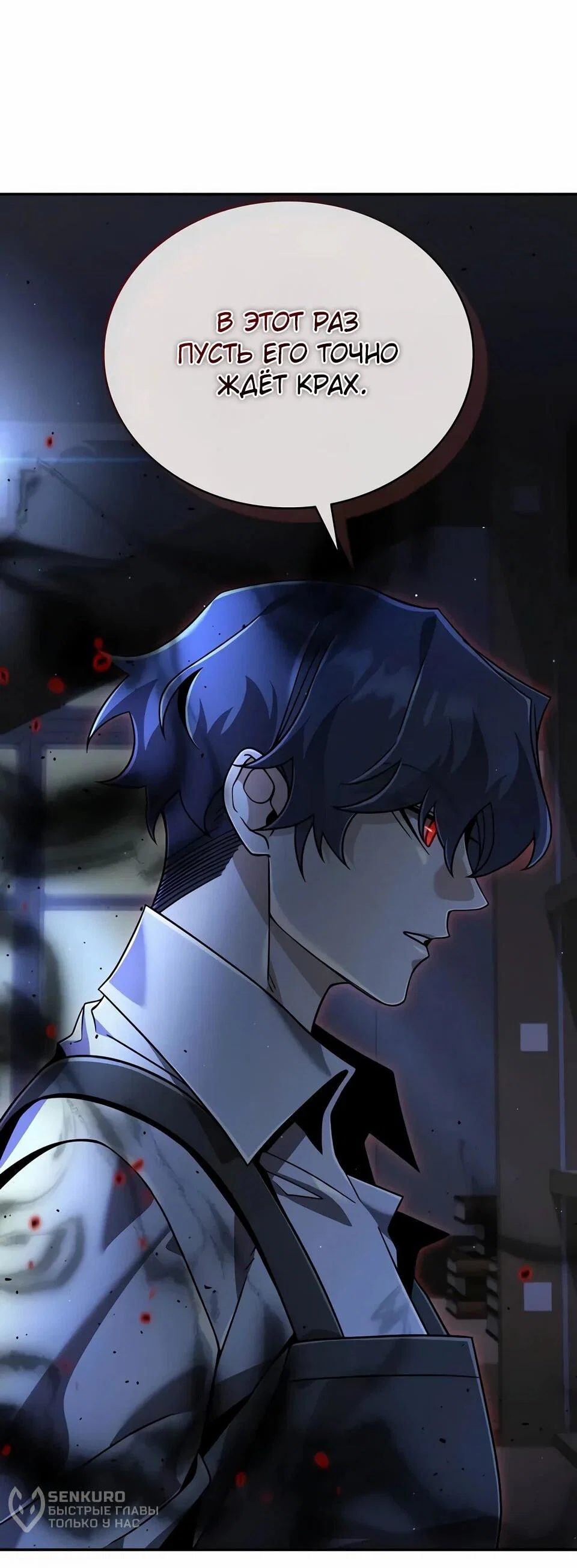 Read Читайте пророчества вместо учебников RU Manga Online