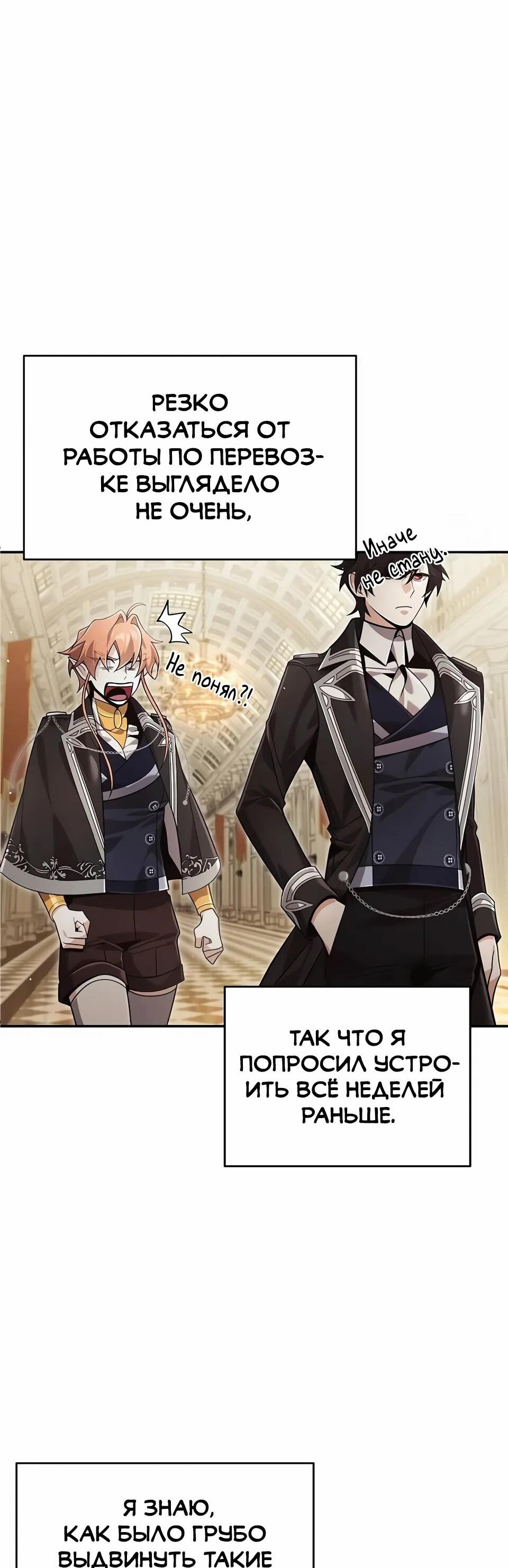 Read Читайте пророчества вместо учебников RU Manga Online