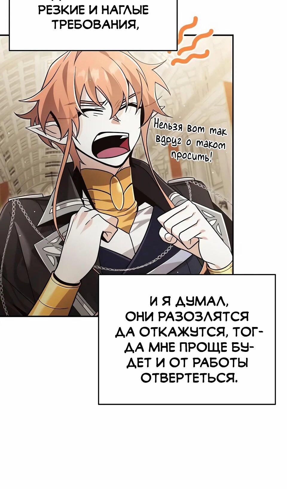 Read Читайте пророчества вместо учебников RU Manga Online