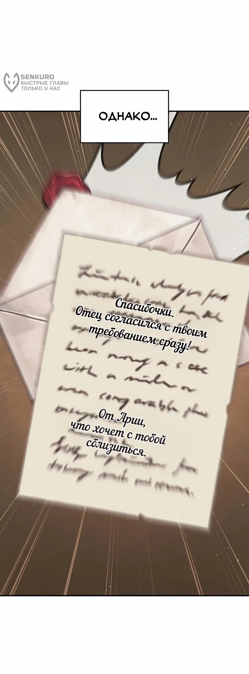 Read Читайте пророчества вместо учебников RU Manga Online