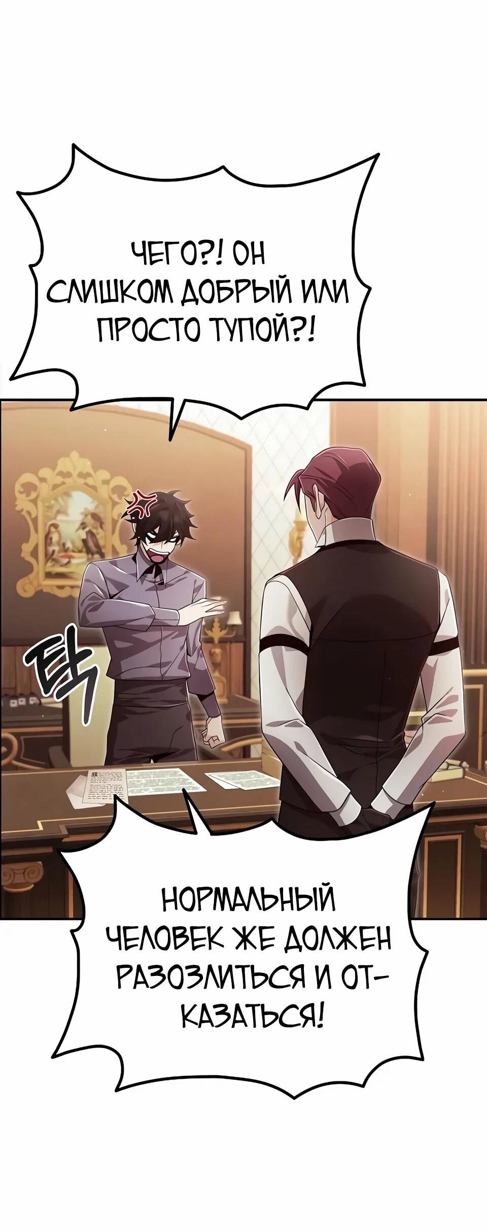 Read Читайте пророчества вместо учебников RU Manga Online