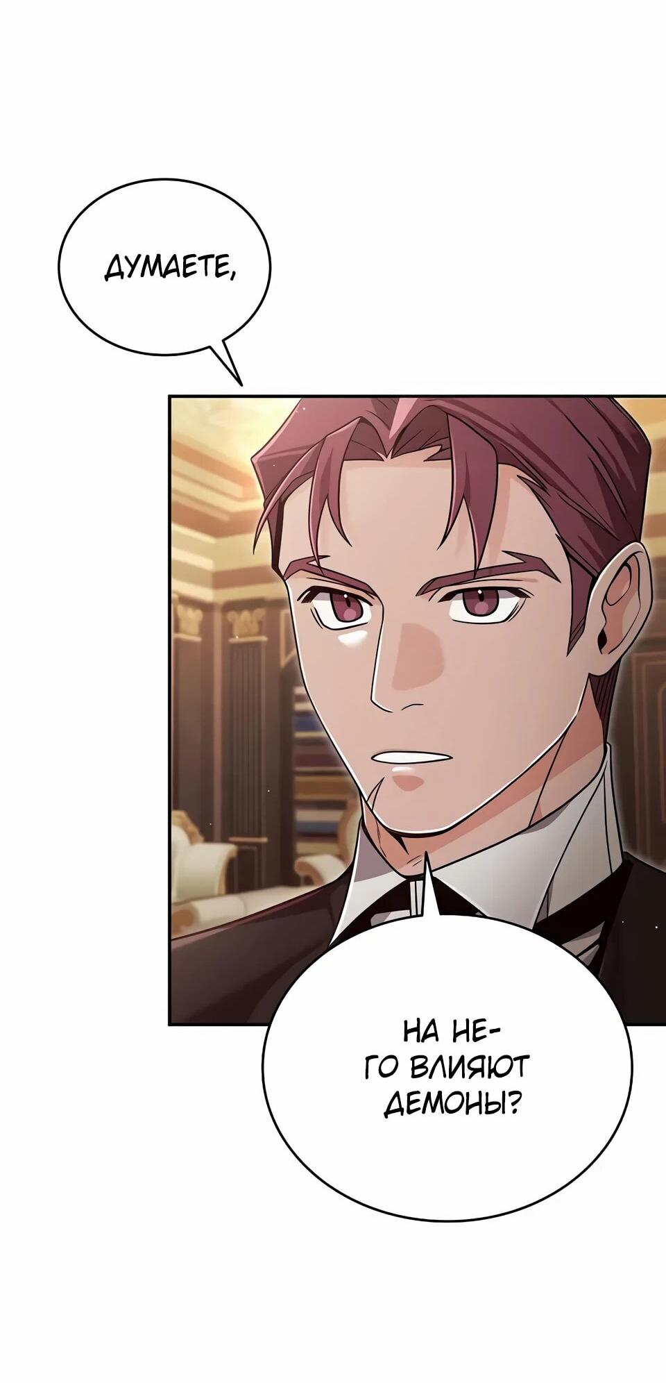 Read Читайте пророчества вместо учебников RU Manga Online