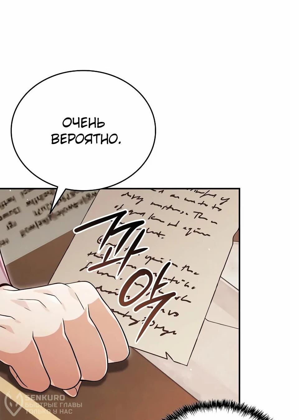 Read Читайте пророчества вместо учебников RU Manga Online