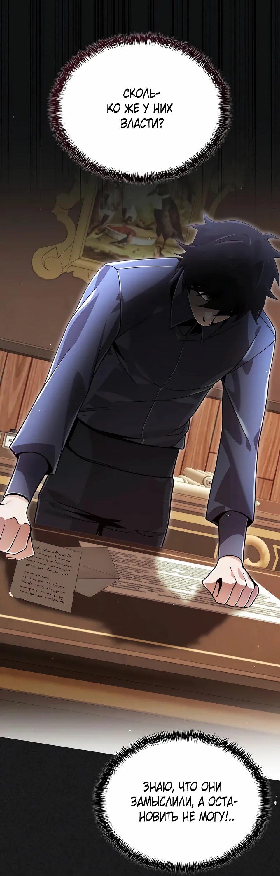 Read Читайте пророчества вместо учебников RU Manga Online