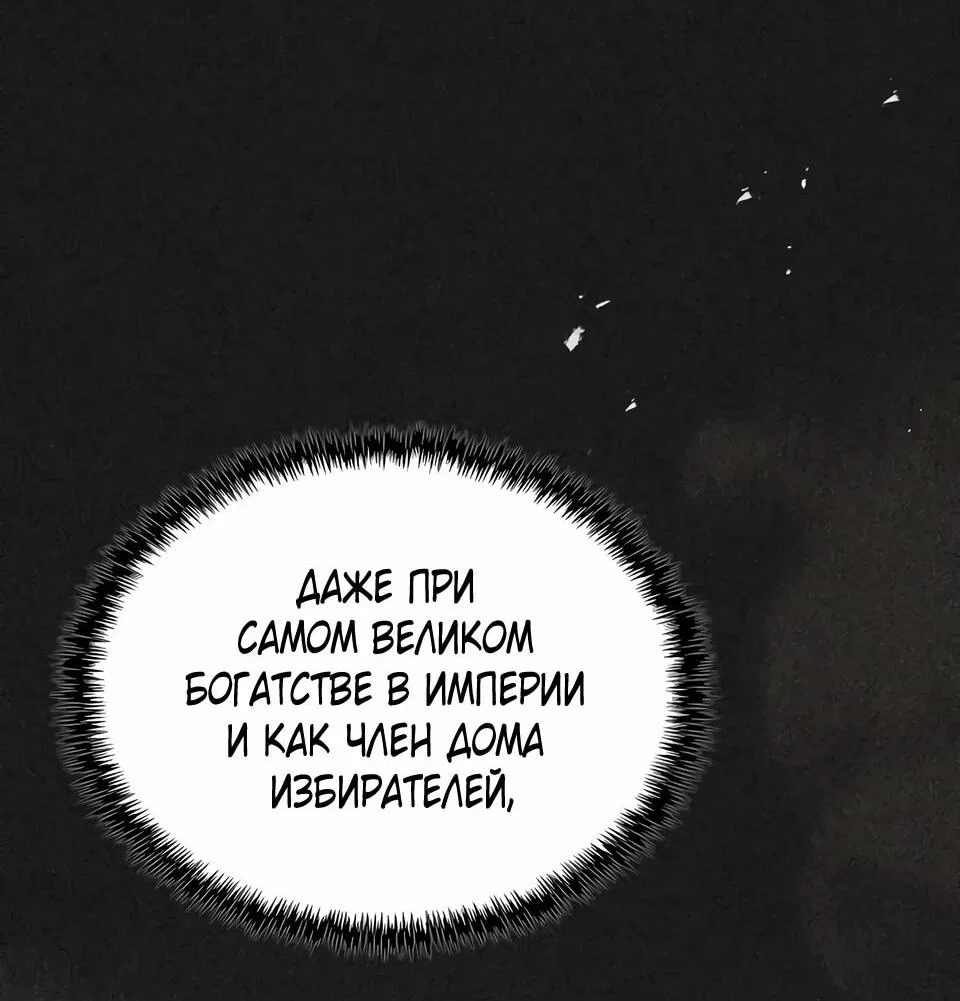 Read Читайте пророчества вместо учебников RU Manga Online