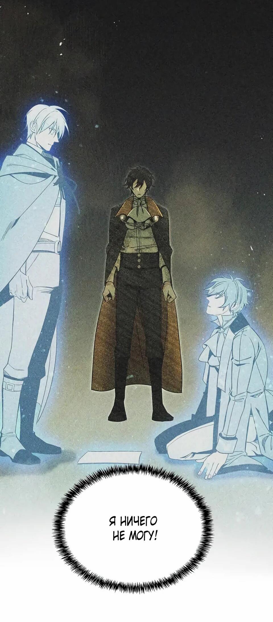 Read Читайте пророчества вместо учебников RU Manga Online