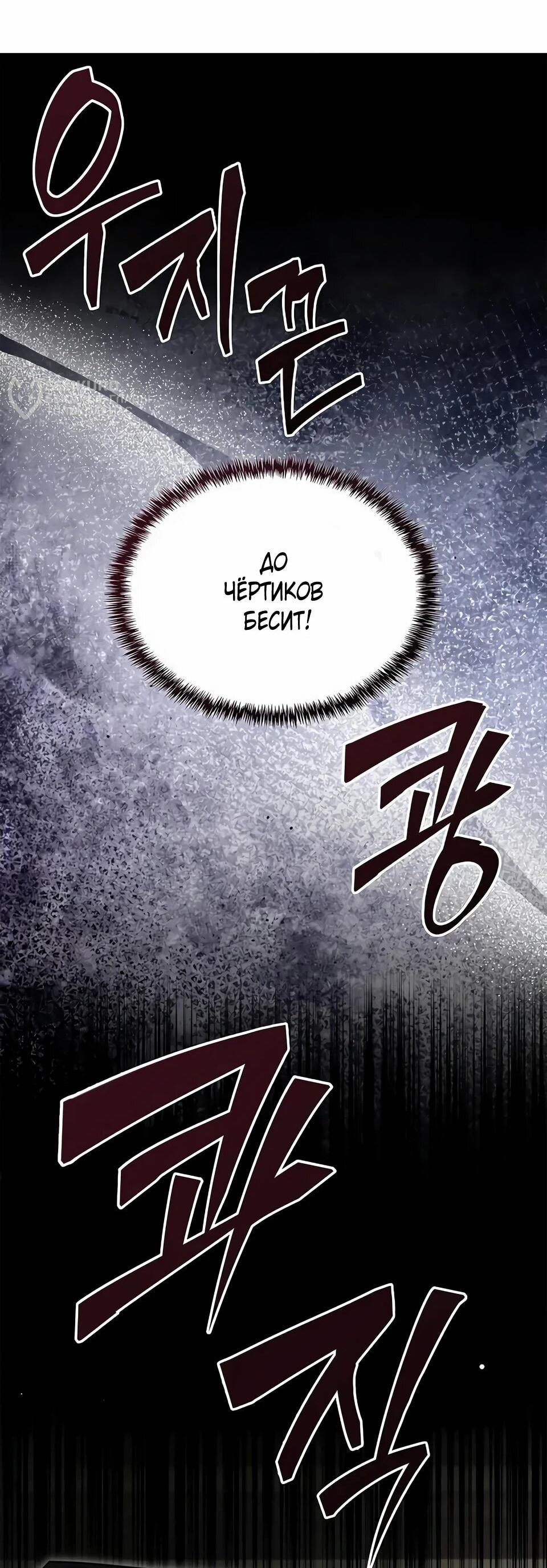 Read Читайте пророчества вместо учебников RU Manga Online