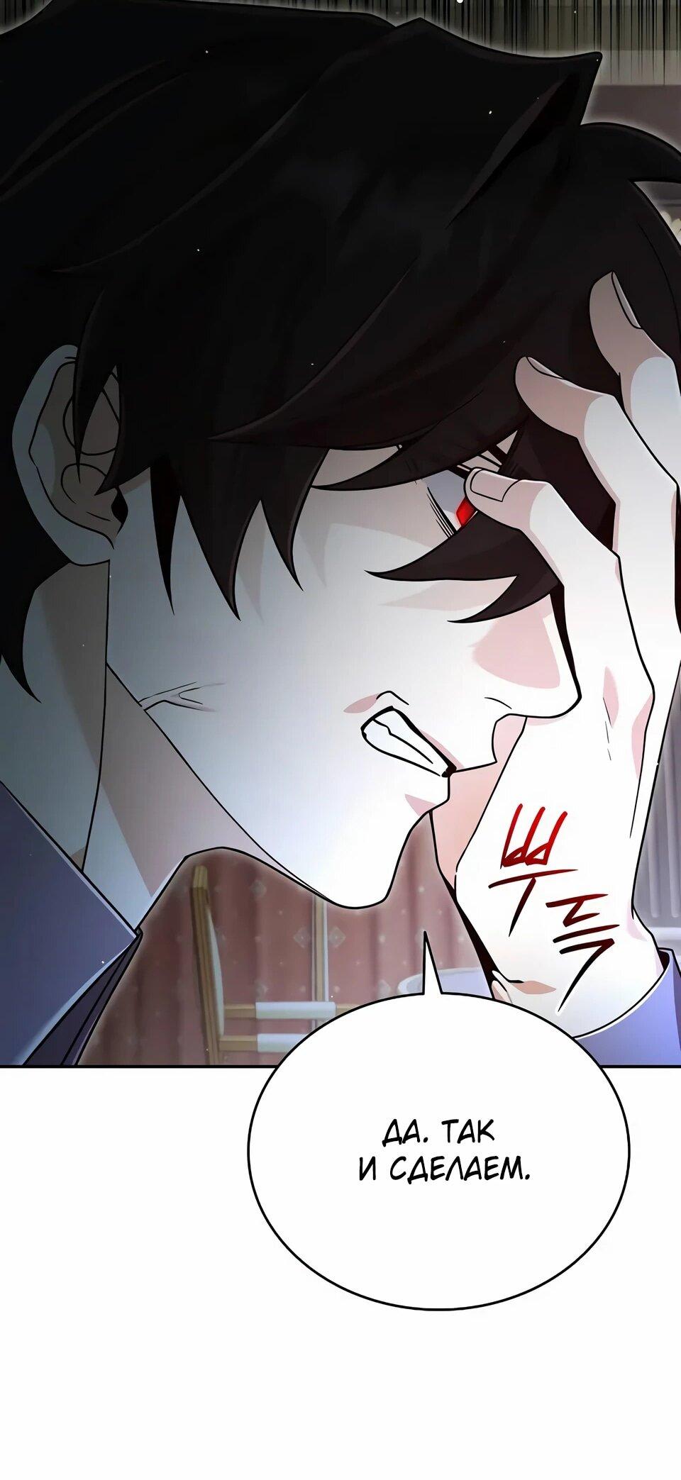 Read Читайте пророчества вместо учебников RU Manga Online