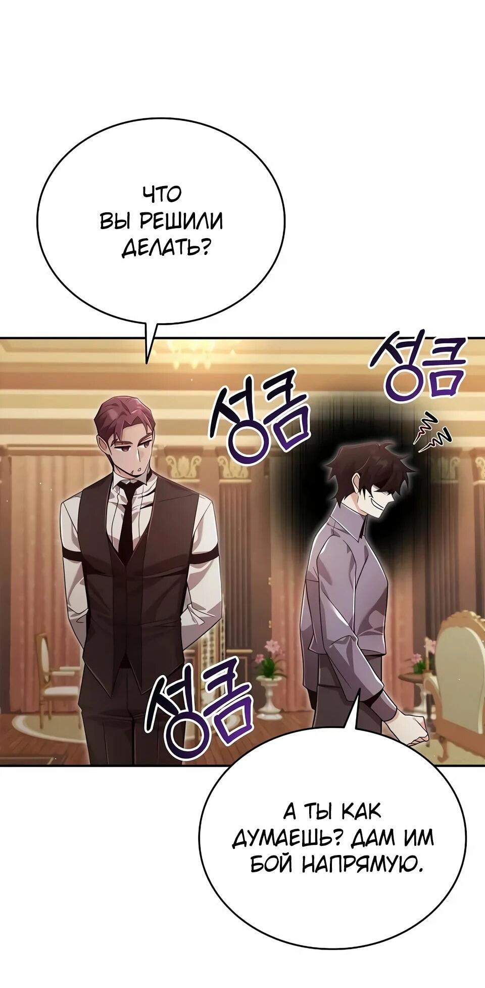 Read Читайте пророчества вместо учебников RU Manga Online