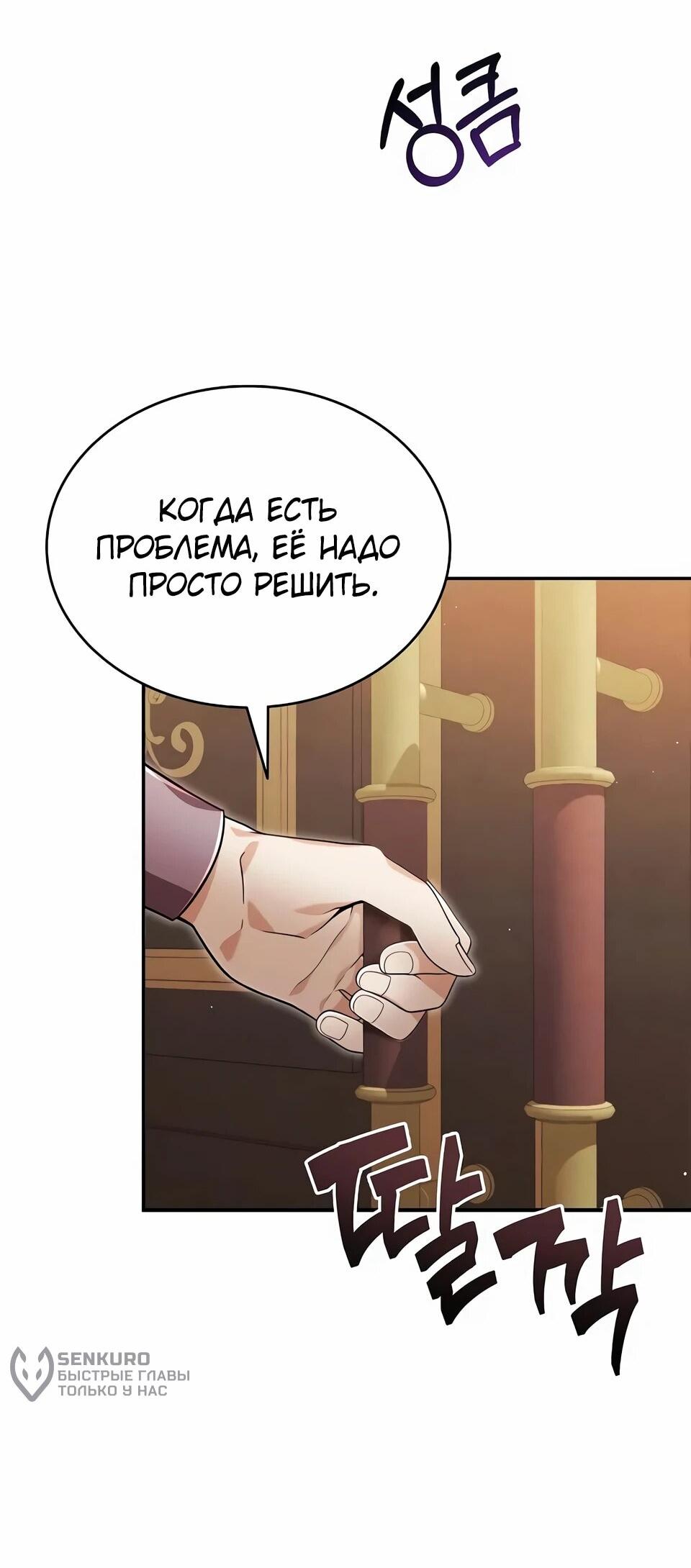 Read Читайте пророчества вместо учебников RU Manga Online