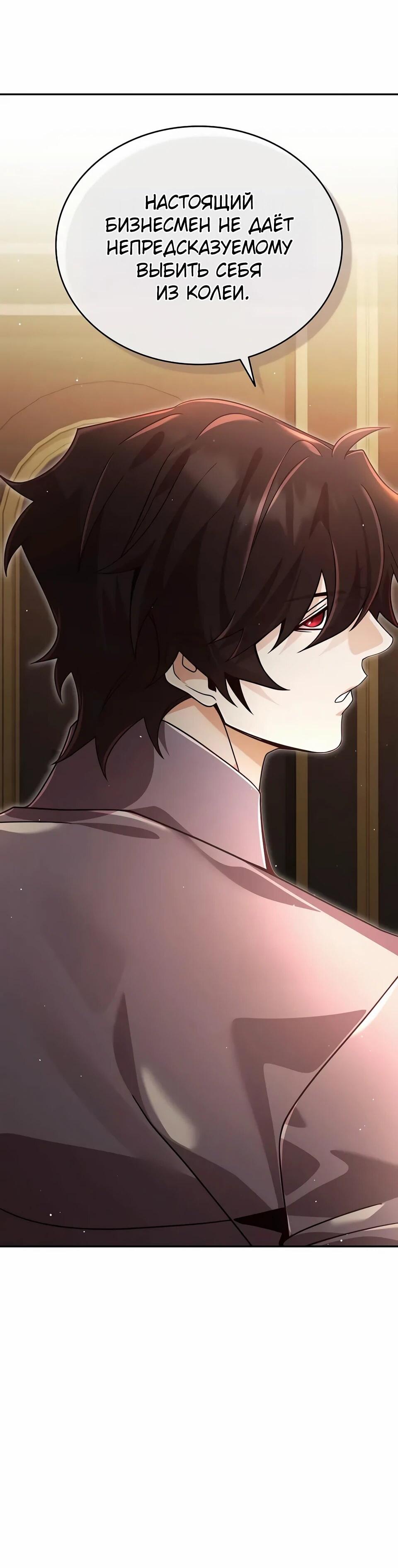 Read Читайте пророчества вместо учебников RU Manga Online