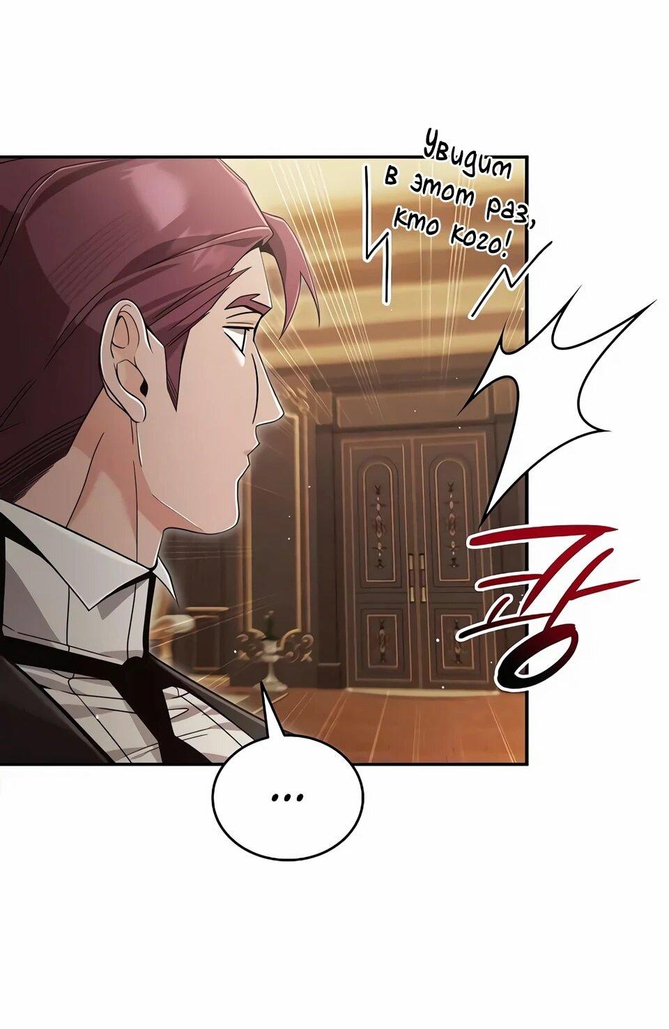 Read Читайте пророчества вместо учебников RU Manga Online