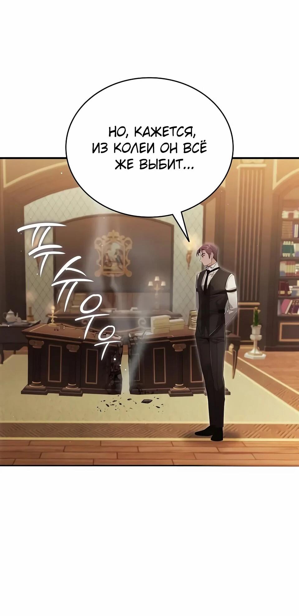 Read Читайте пророчества вместо учебников RU Manga Online