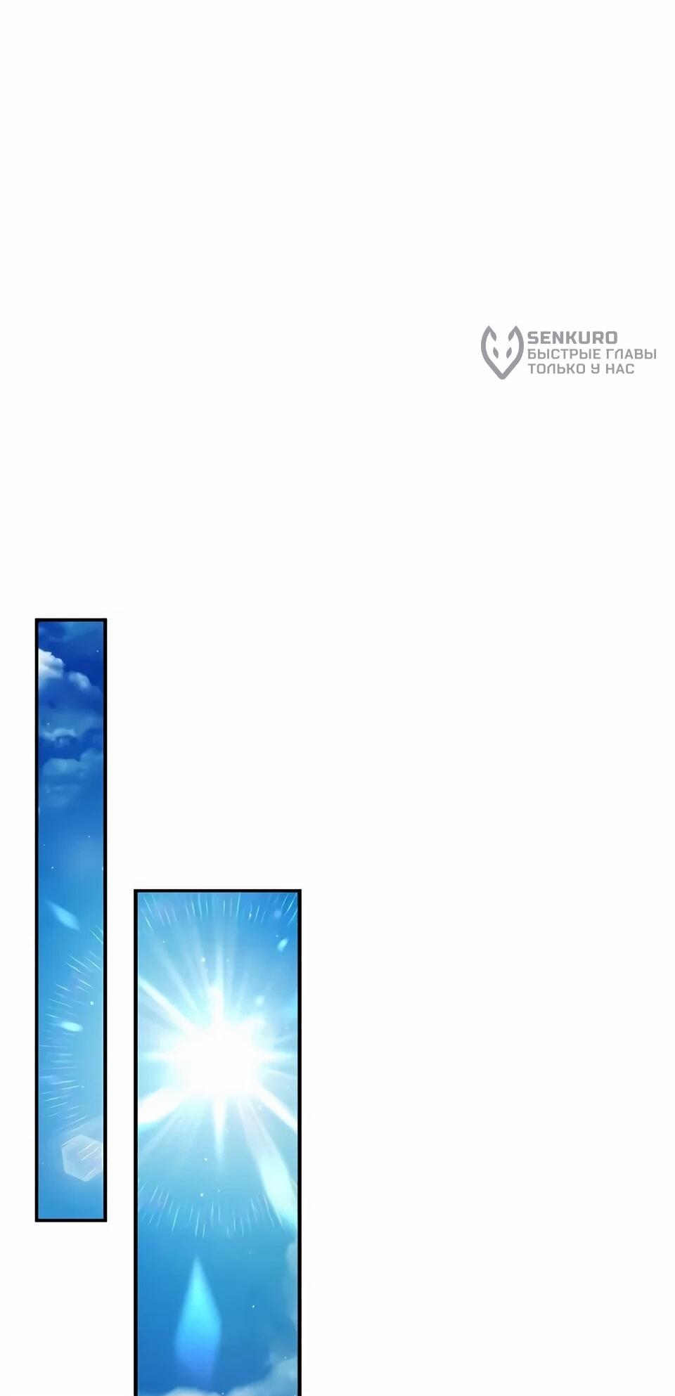 Read Читайте пророчества вместо учебников RU Manga Online