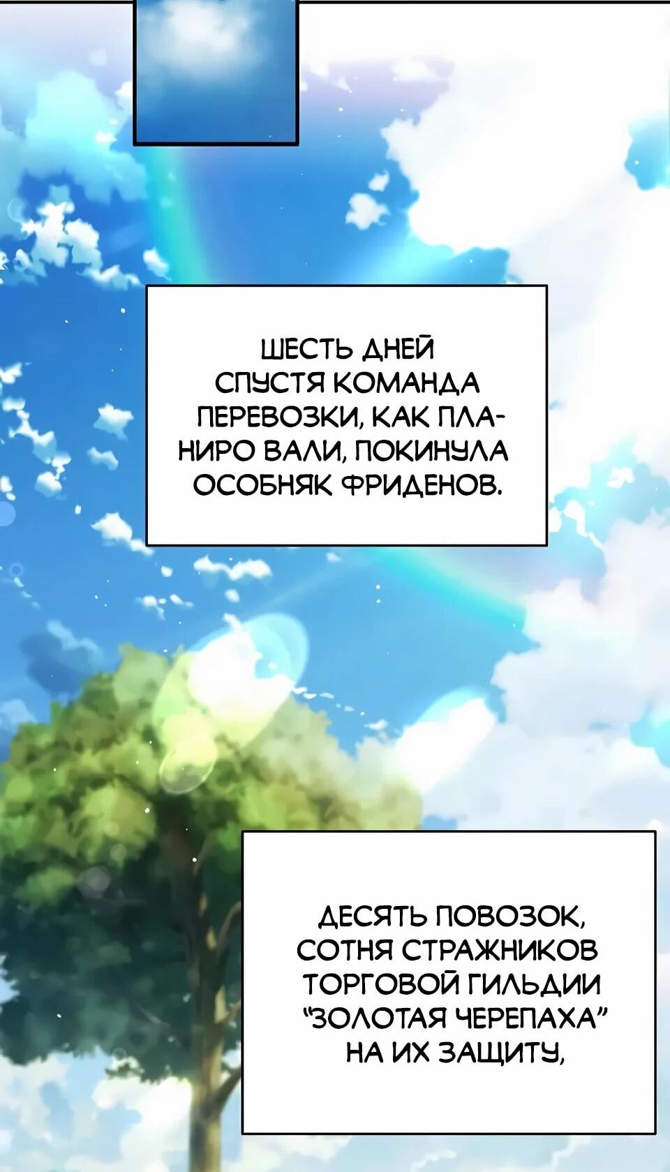 Read Читайте пророчества вместо учебников RU Manga Online