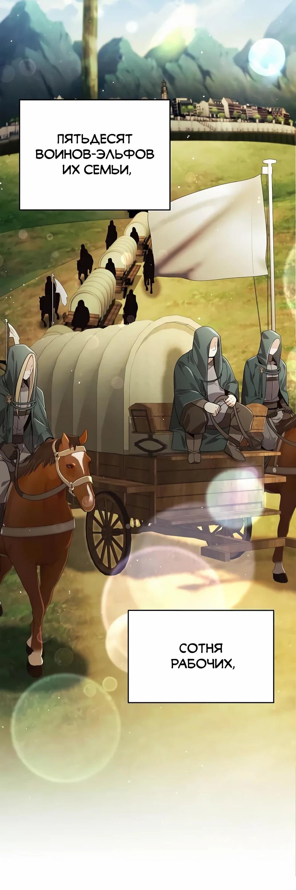 Read Читайте пророчества вместо учебников RU Manga Online