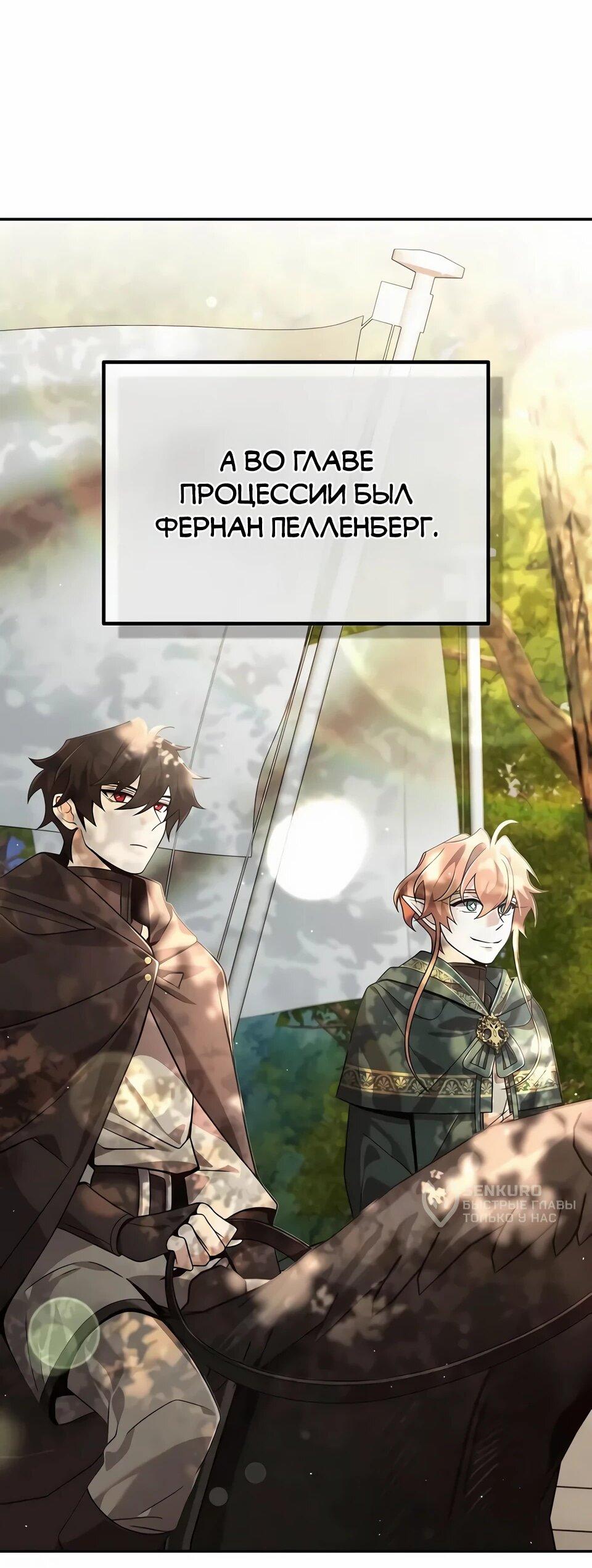 Read Читайте пророчества вместо учебников RU Manga Online