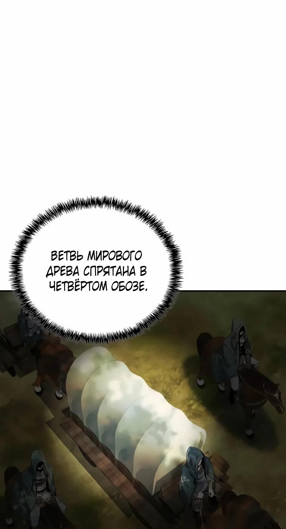 Read Читайте пророчества вместо учебников RU Manga Online