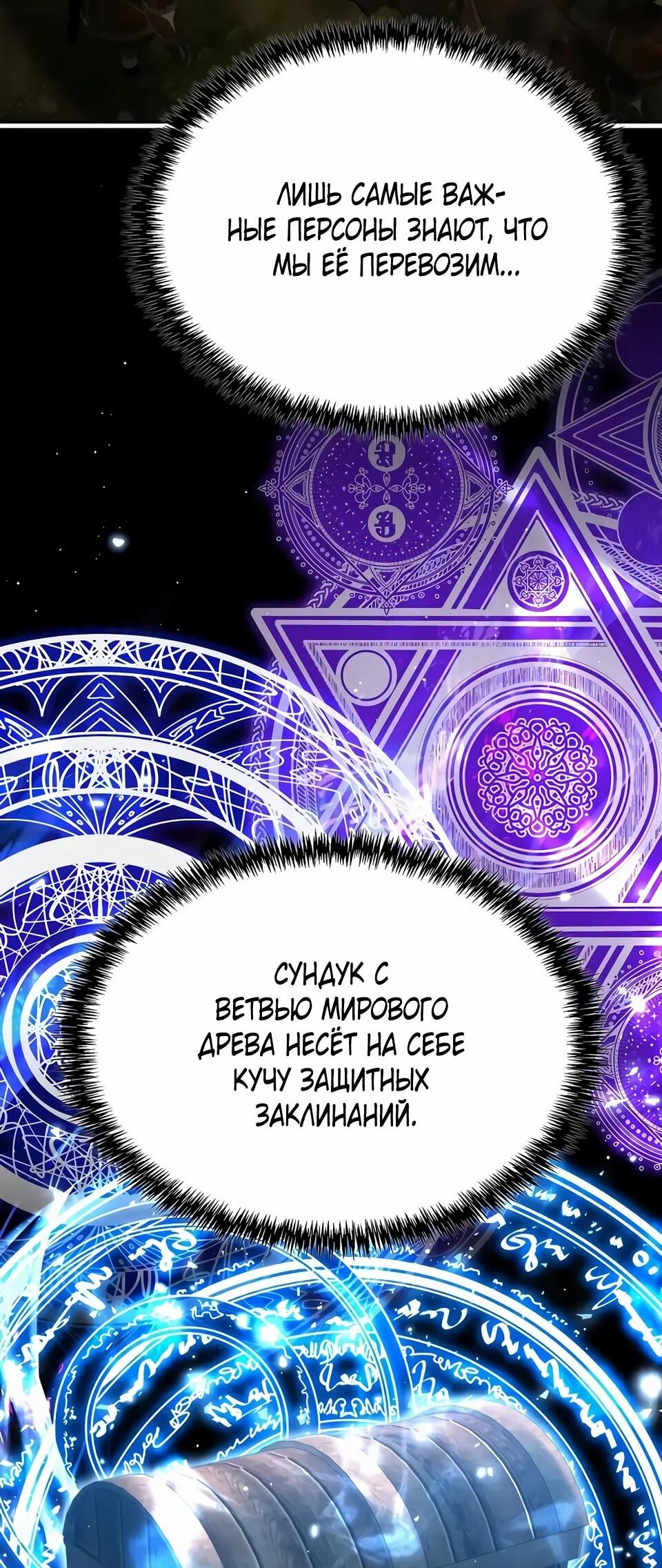 Read Читайте пророчества вместо учебников RU Manga Online