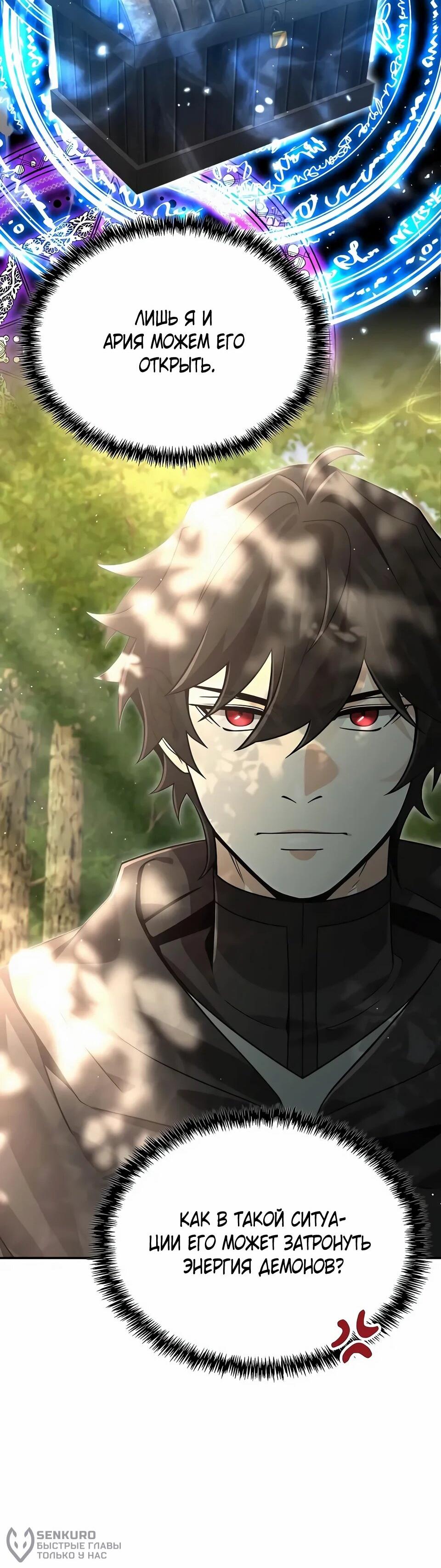 Read Читайте пророчества вместо учебников RU Manga Online