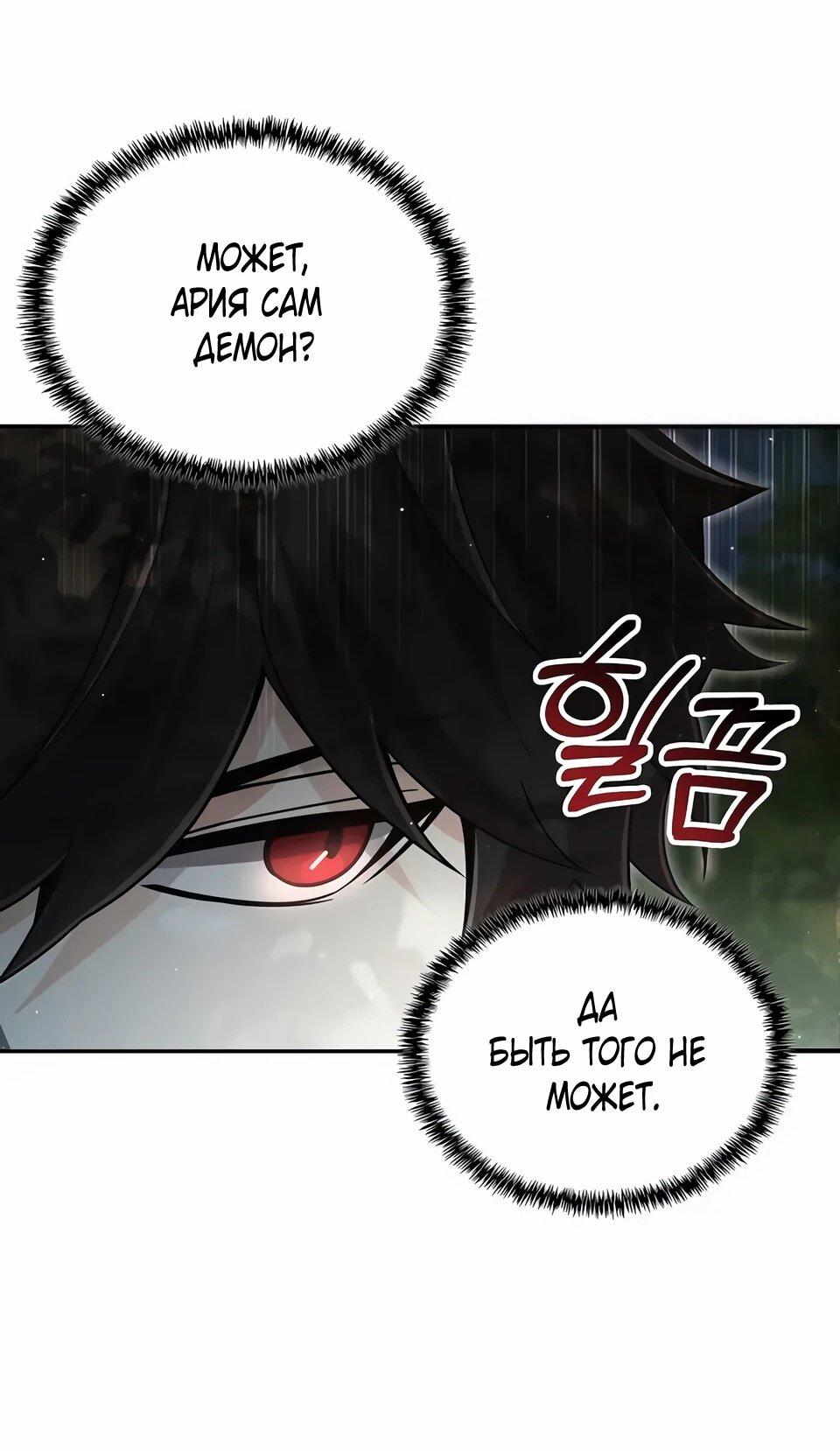 Read Читайте пророчества вместо учебников RU Manga Online