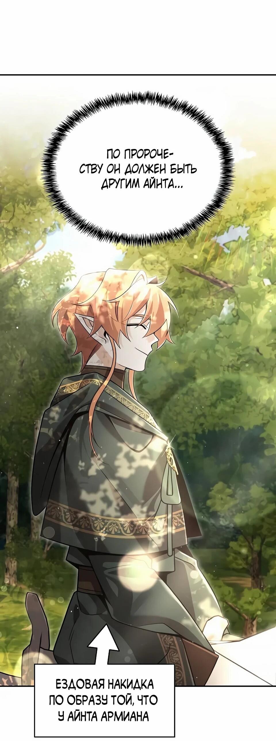 Read Читайте пророчества вместо учебников RU Manga Online