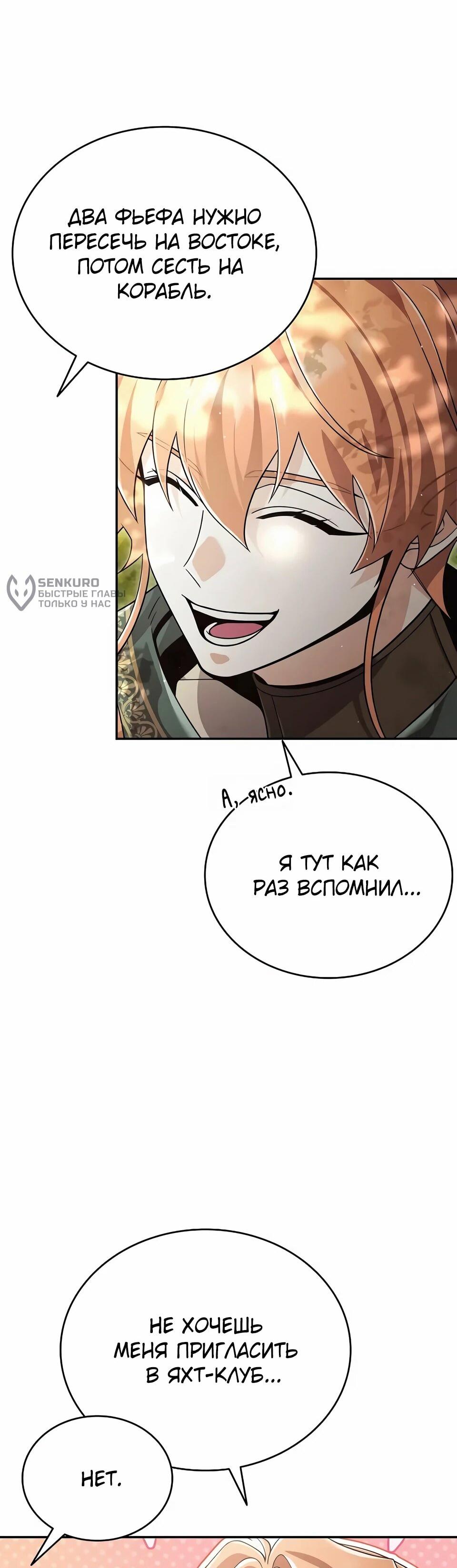 Read Читайте пророчества вместо учебников RU Manga Online